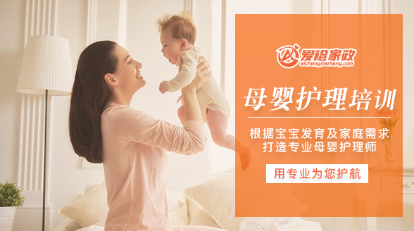 母婴护理培训